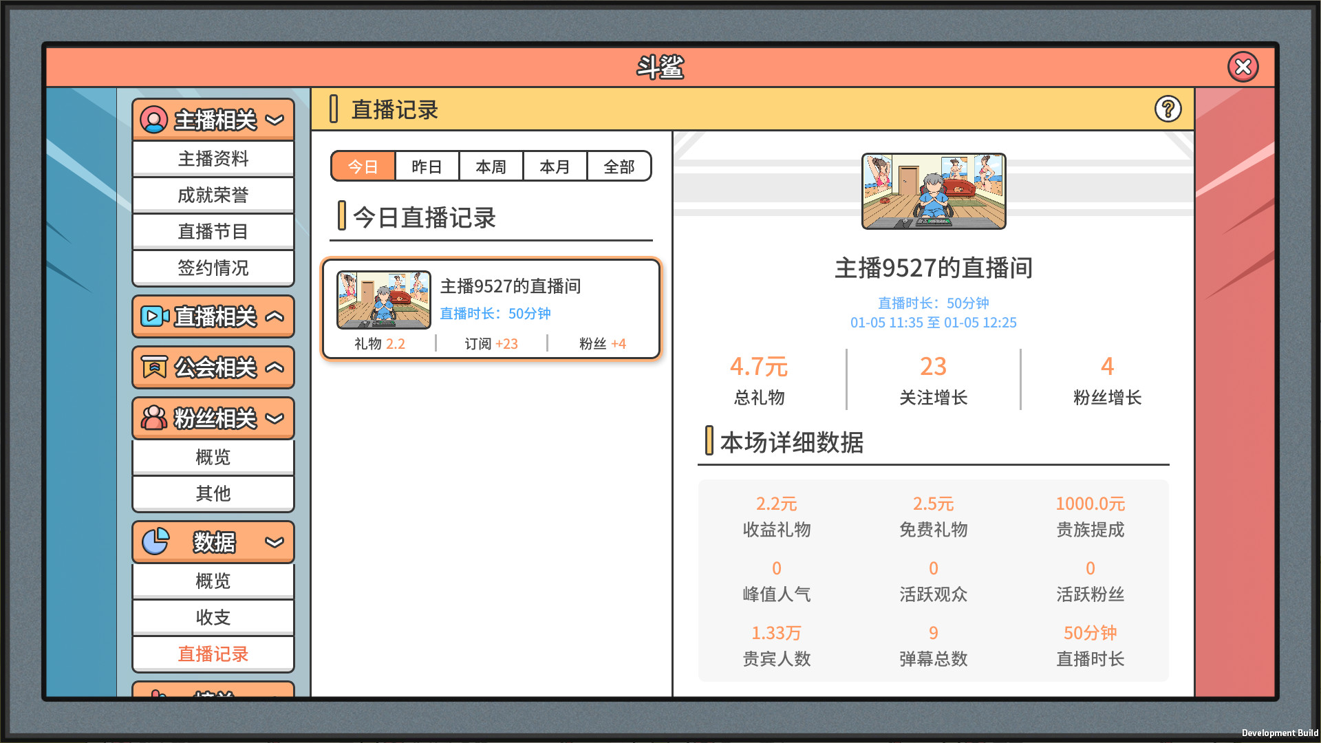主播模拟器（Streamer Simulator） screenshot 24