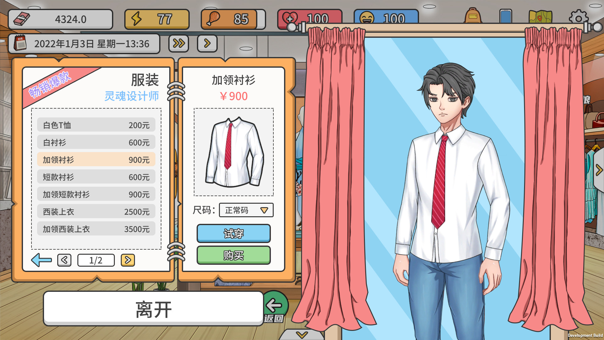 主播模拟器(Streamer Simulator) screenshot 5