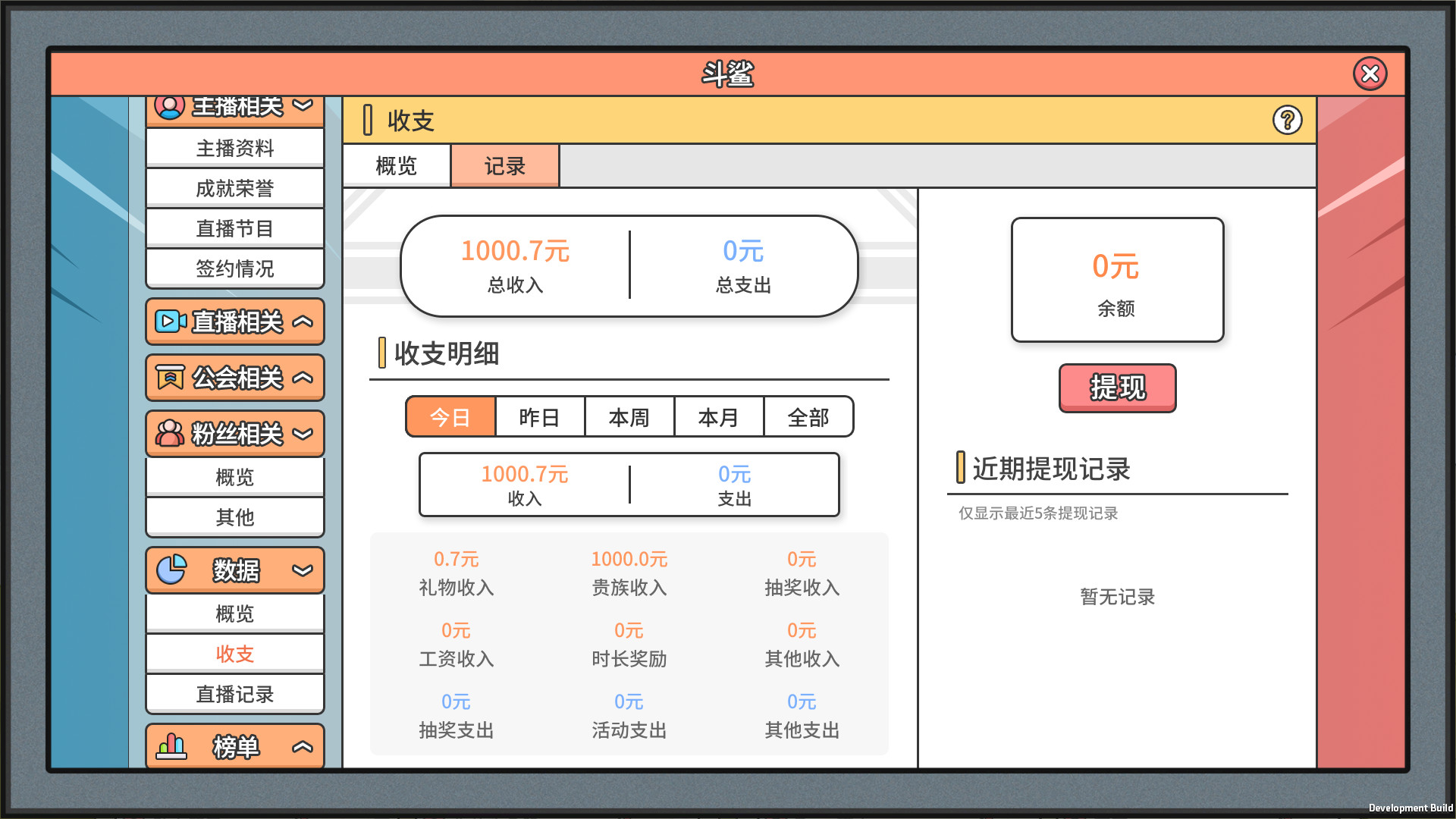 主播模拟器(Streamer Simulator) screenshot 23