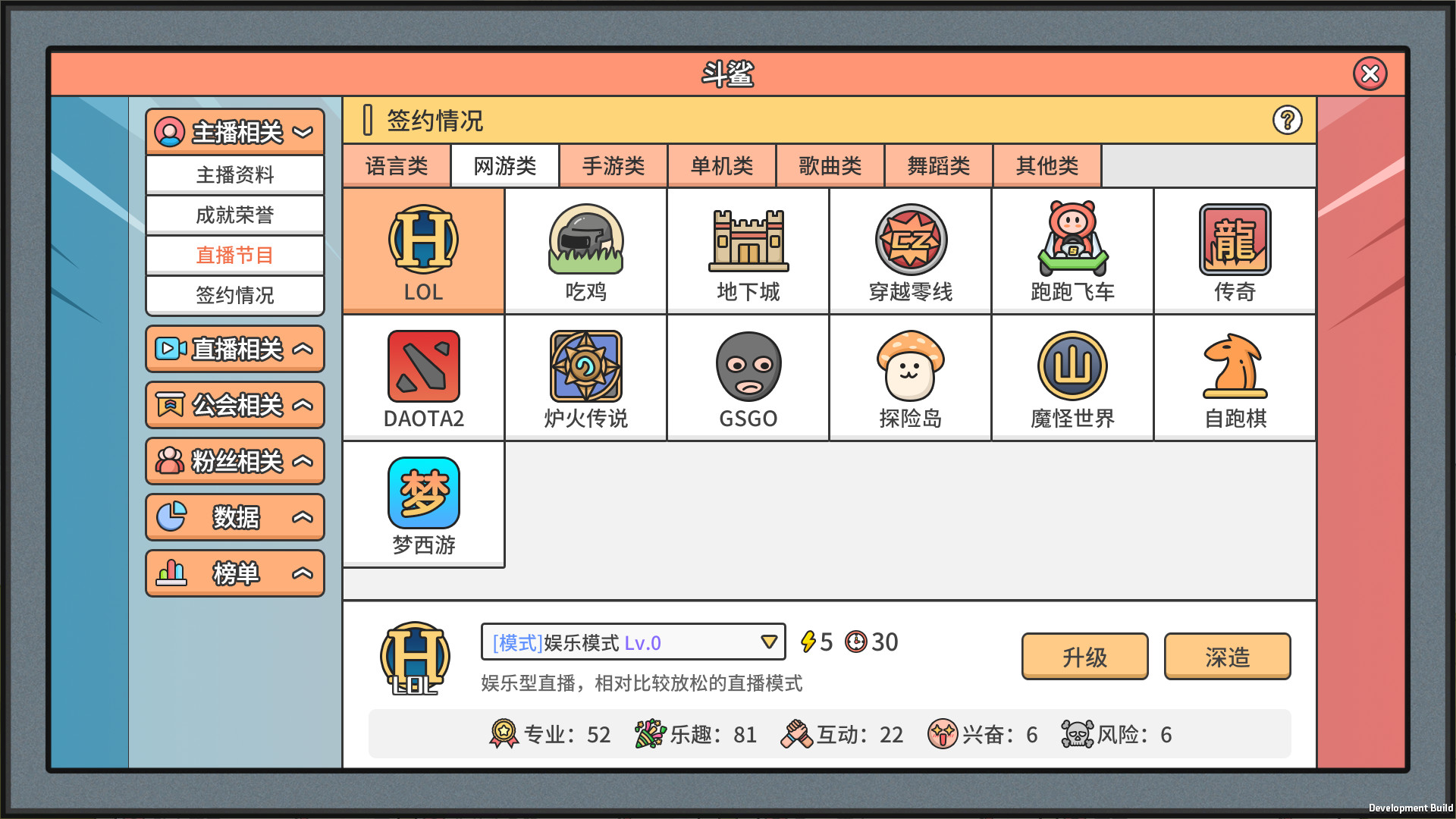 主播模拟器(Streamer Simulator) screenshot 21