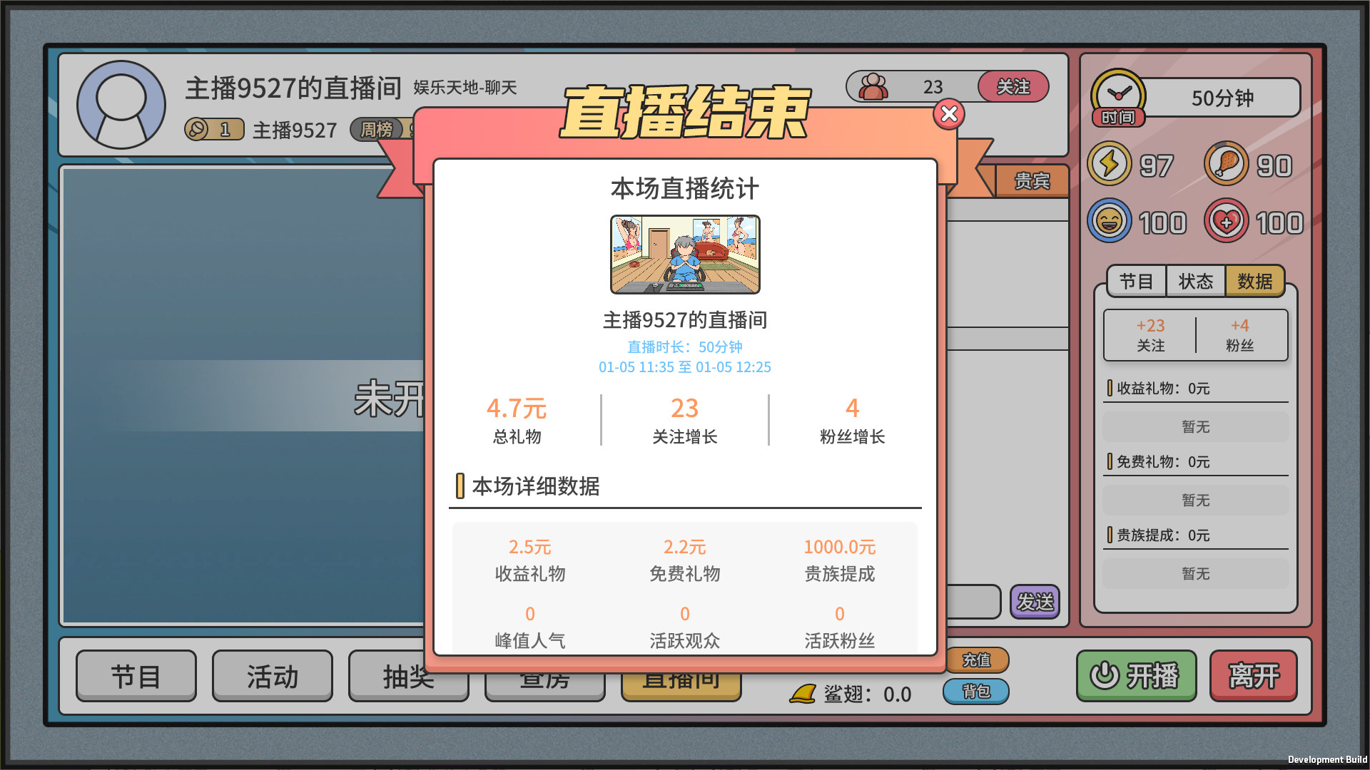主播模拟器(Streamer Simulator) screenshot 19