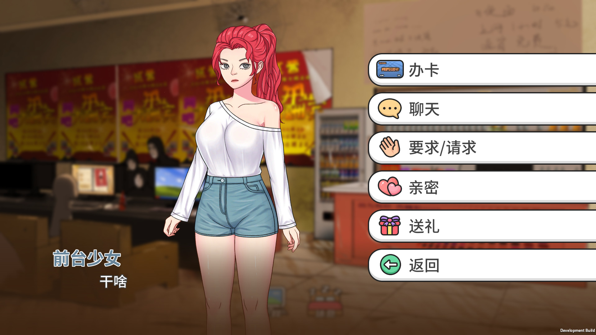 主播模拟器(Streamer Simulator) screenshot 3