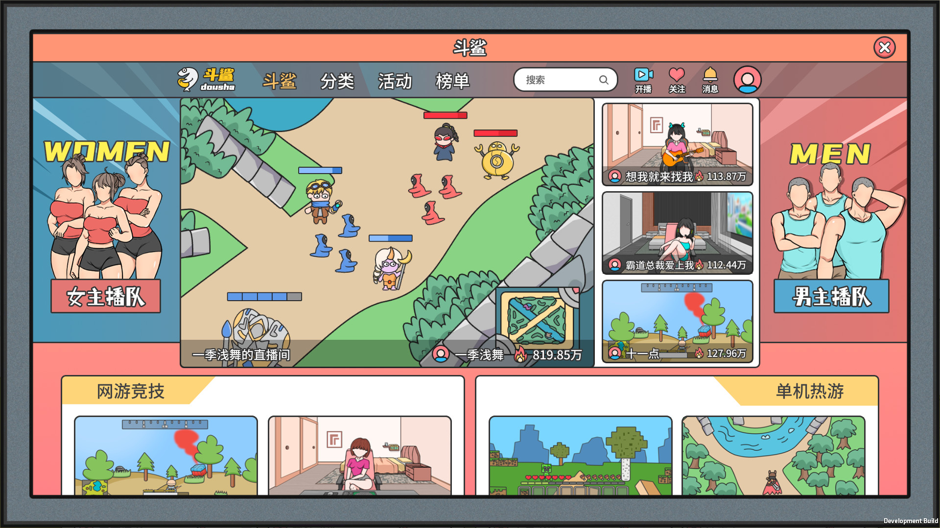 主播模拟器(Streamer Simulator) screenshot 14