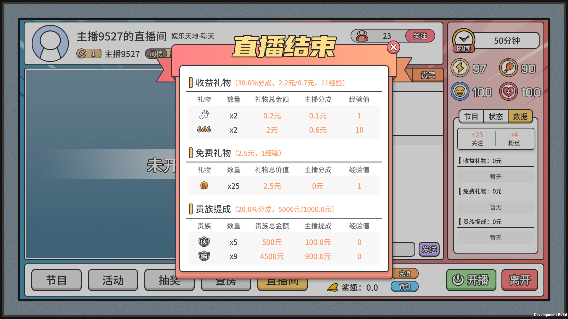 主播模拟器(Streamer Simulator) screenshot 20