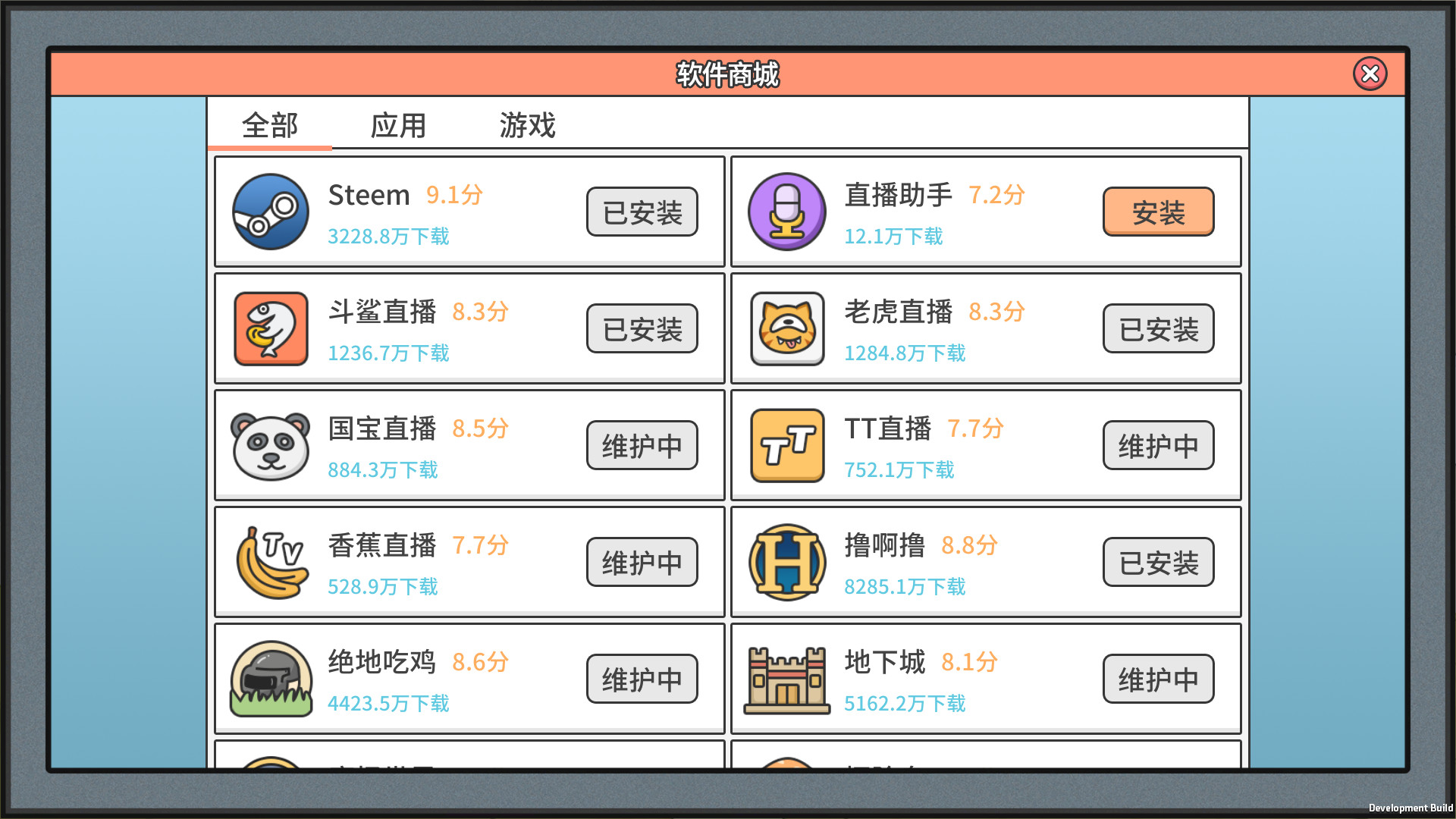 主播模拟器(Streamer Simulator) screenshot 11