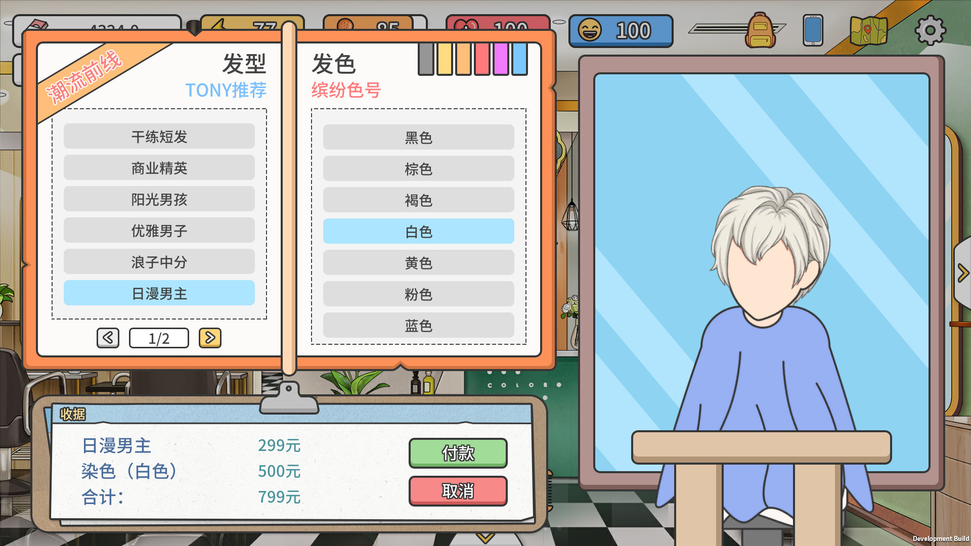 主播模拟器(Streamer Simulator) screenshot 6