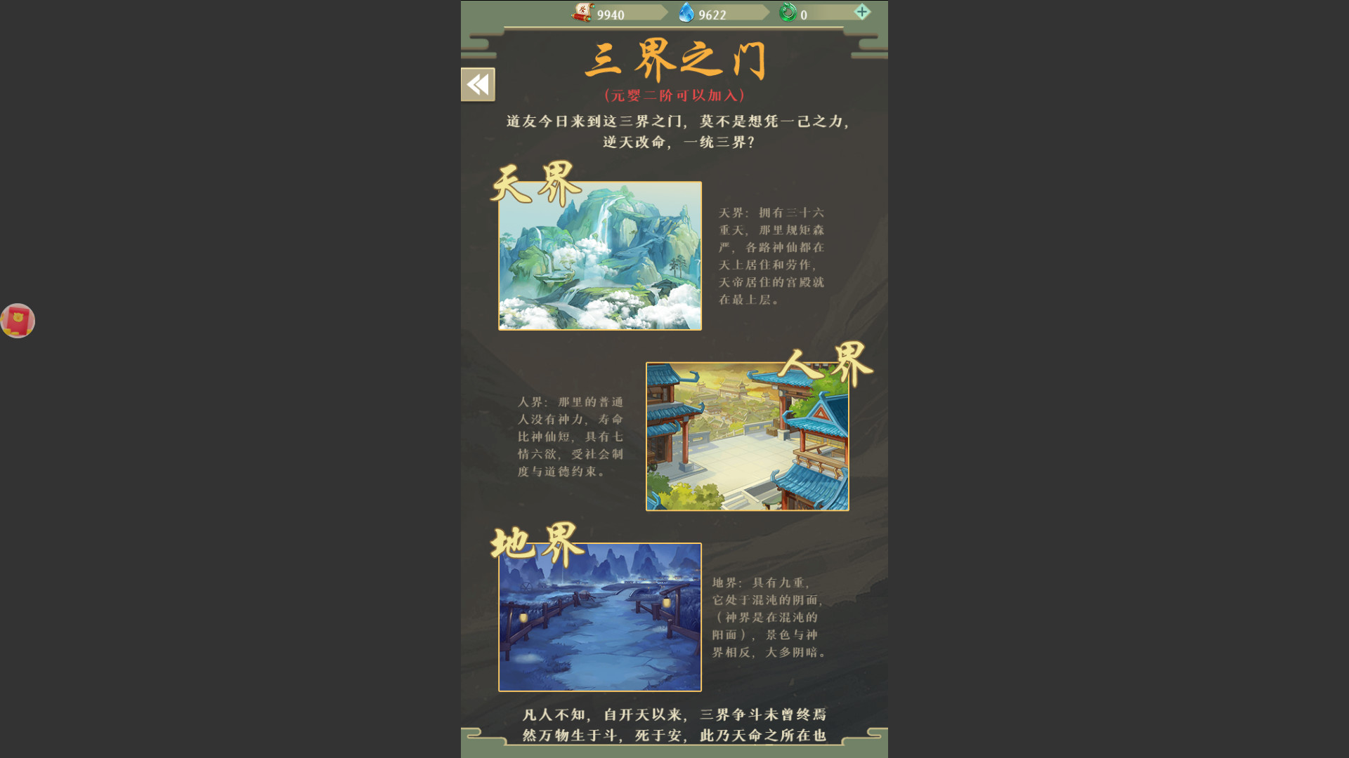修真之路 screenshot 5