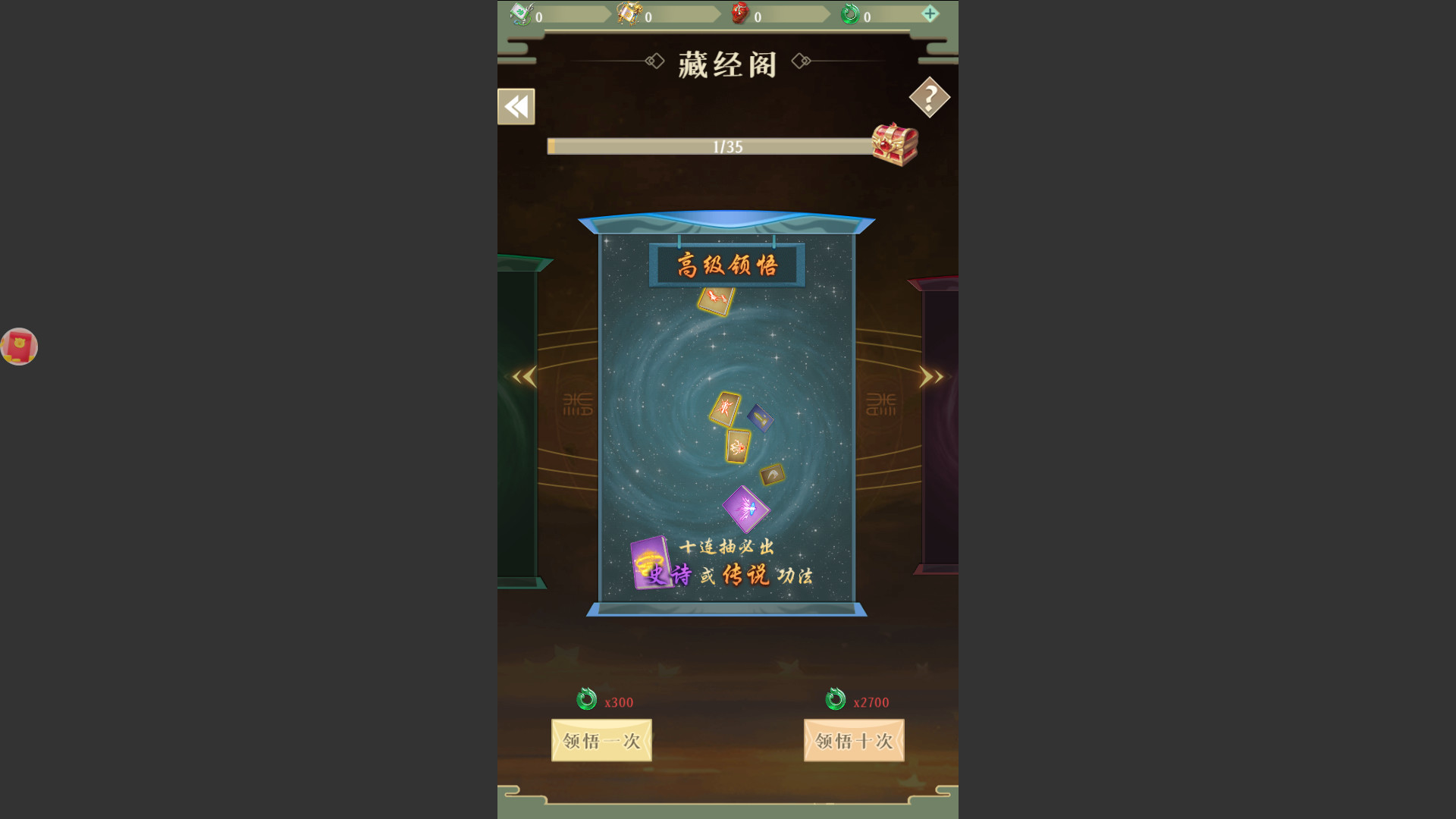 修真之路 screenshot 2