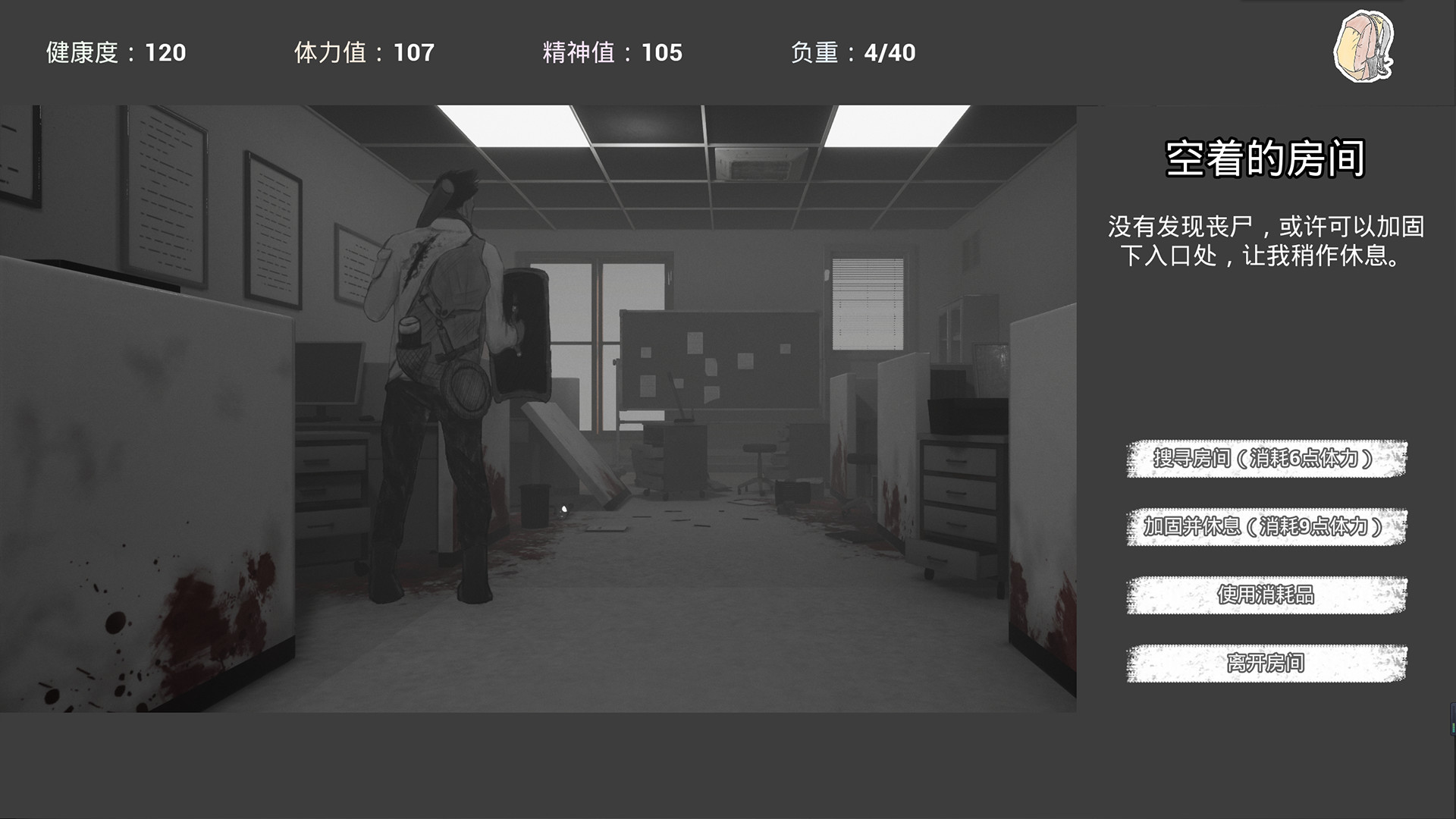 废土黄昏 Dusk of the wasteland age screenshot 5