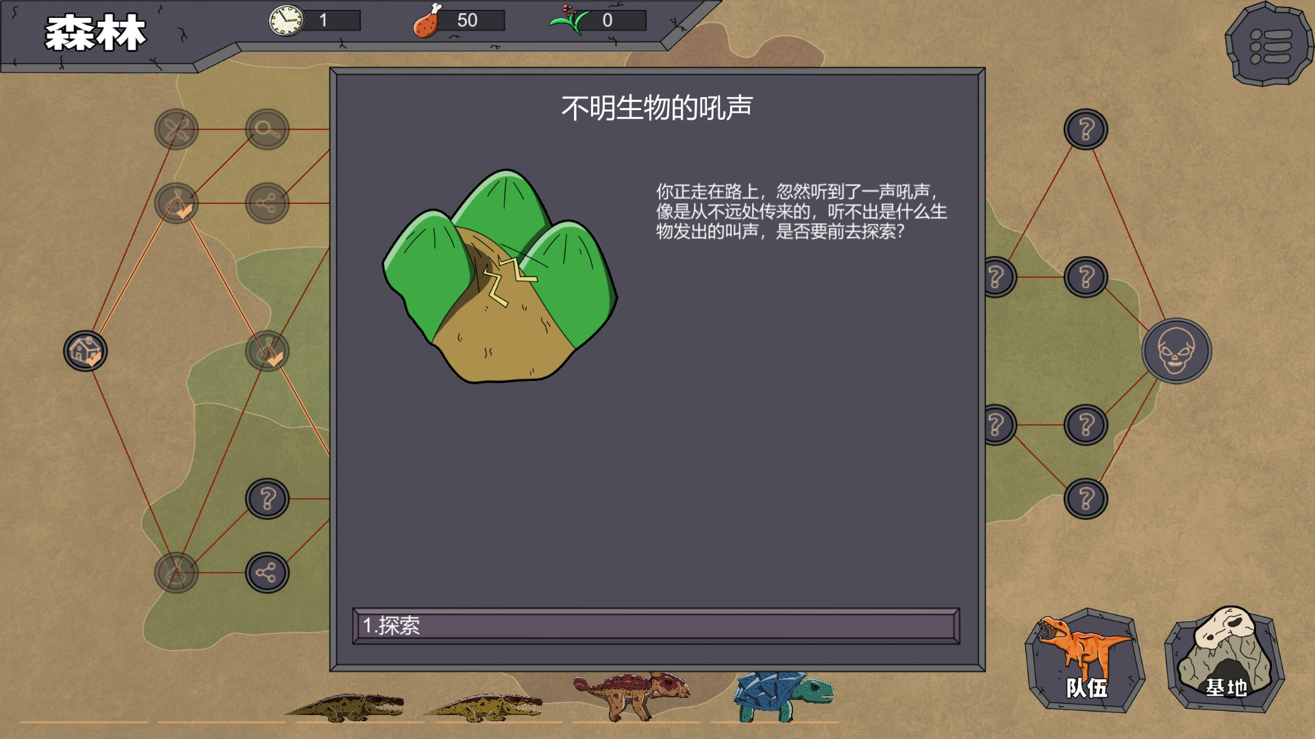 大头侏罗纪 screenshot 6