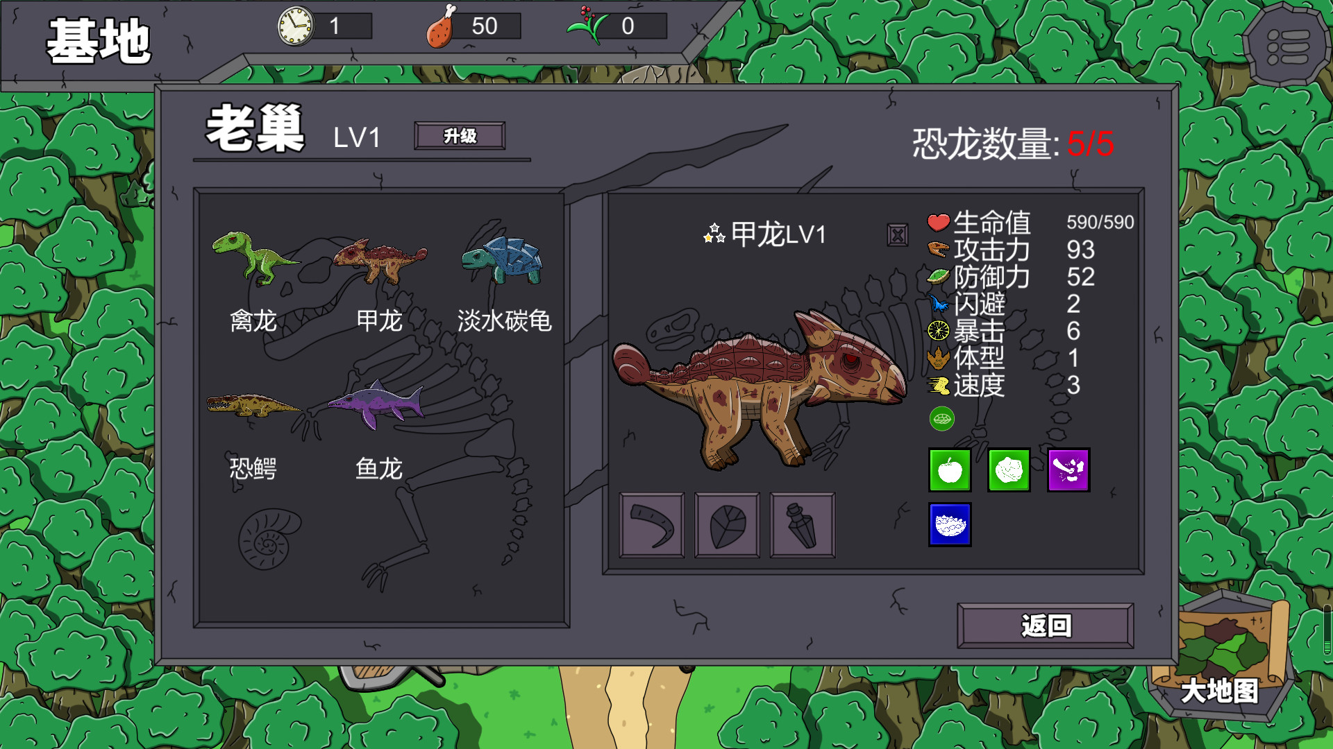 大头侏罗纪 screenshot 1