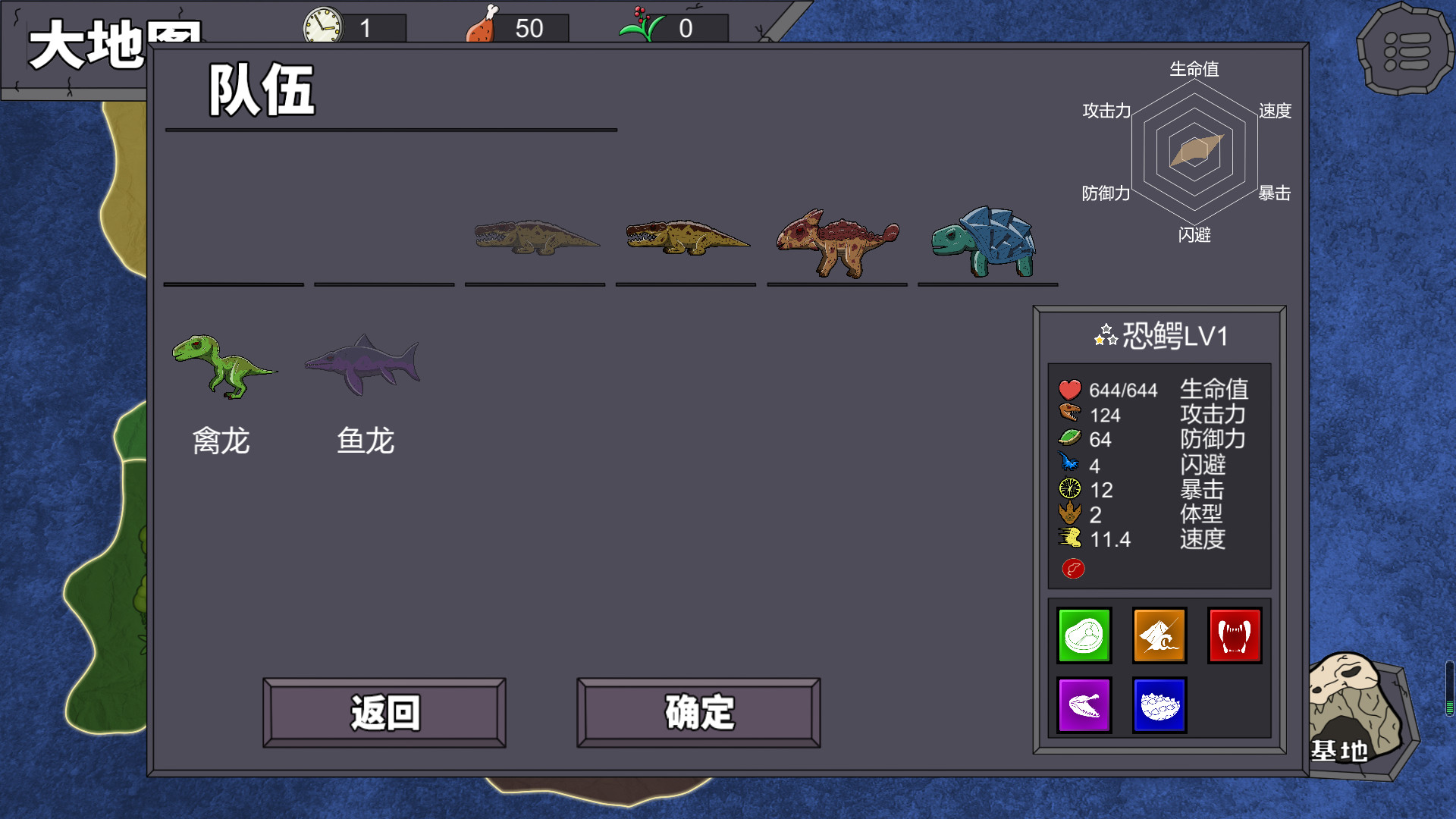大头侏罗纪 screenshot 4
