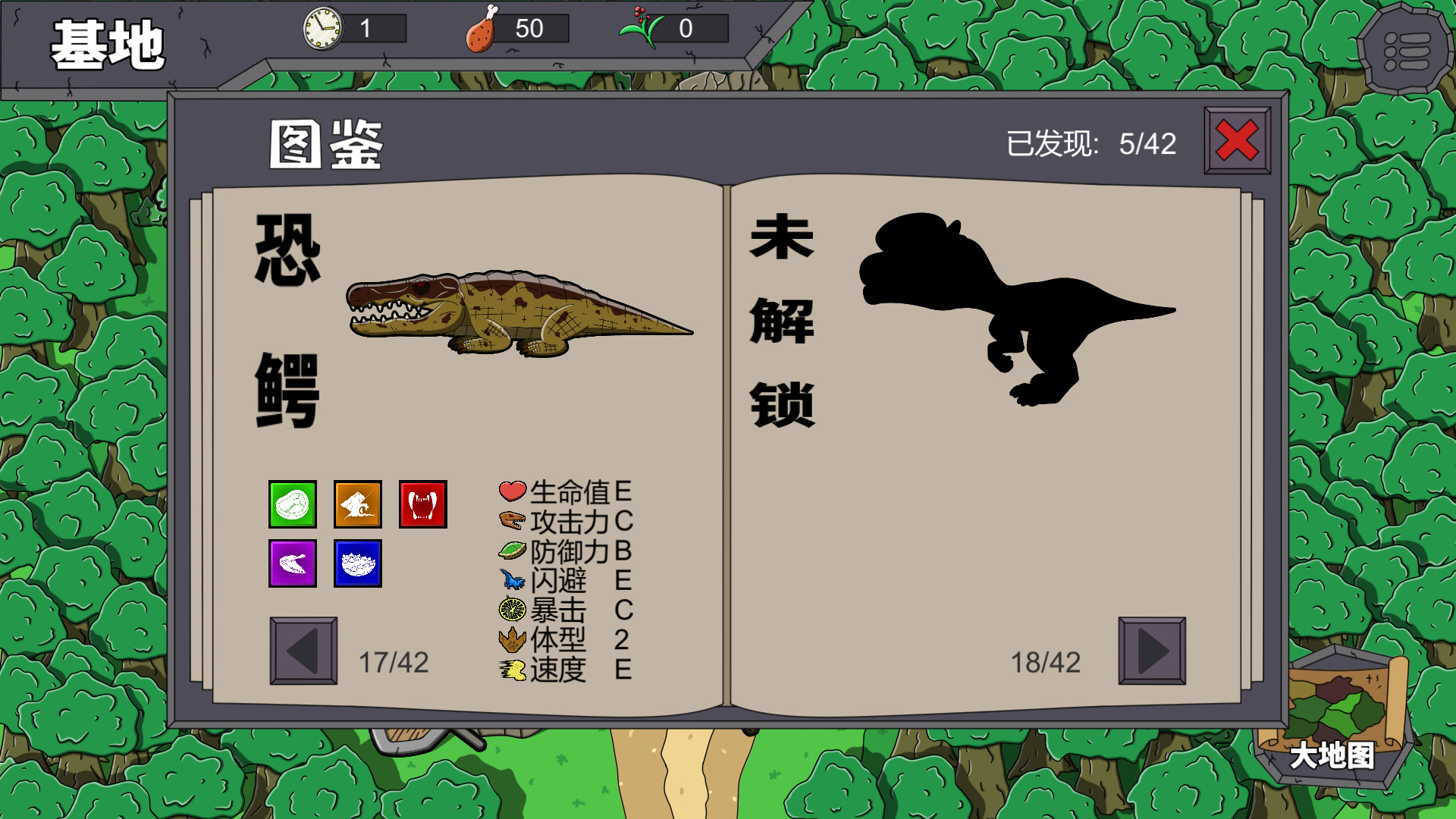 大头侏罗纪 screenshot 2