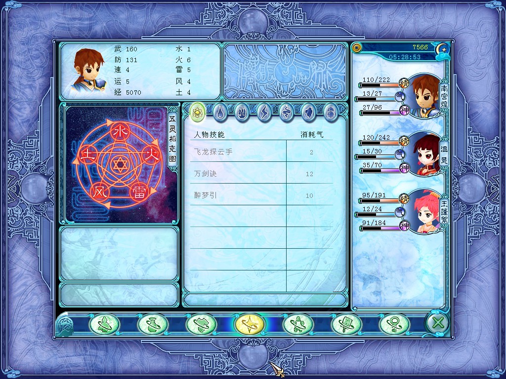 Sword and Fairy 3 Ex screenshot 5