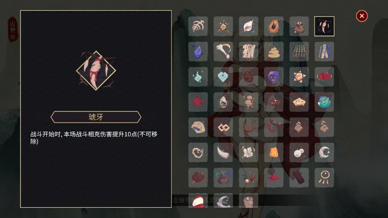 玉言·离光 screenshot 6