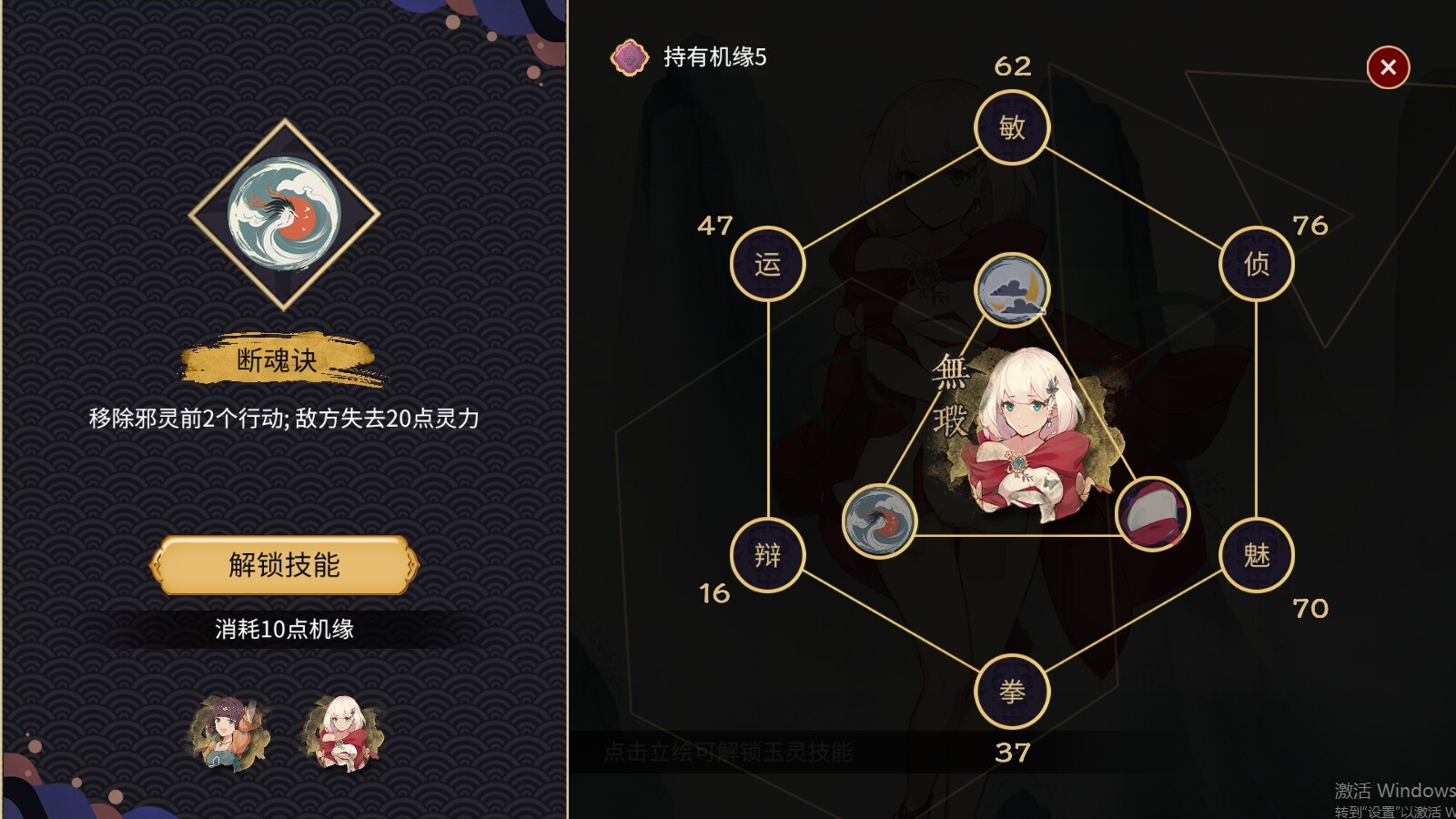 玉言·离光 screenshot 7