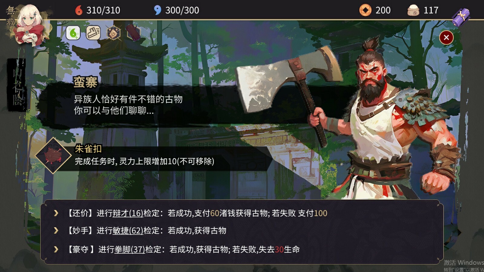 玉言·离光 screenshot 4