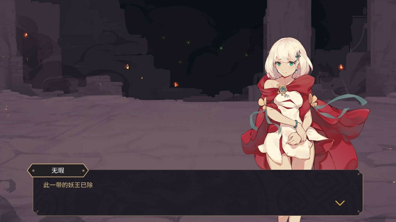 玉言·离光 screenshot 5