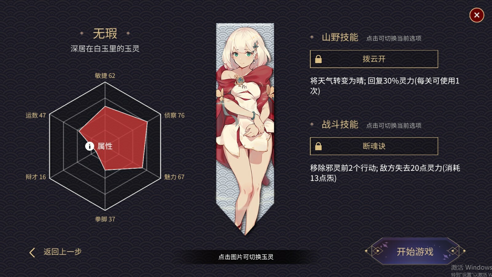 玉言·离光 screenshot 1