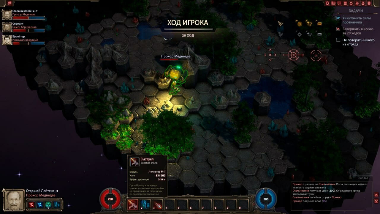 VOLOT: Red Odyssey screenshot 4