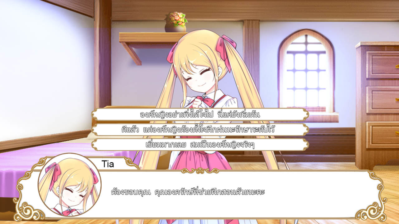 Princess Tier:Part 1 screenshot 3
