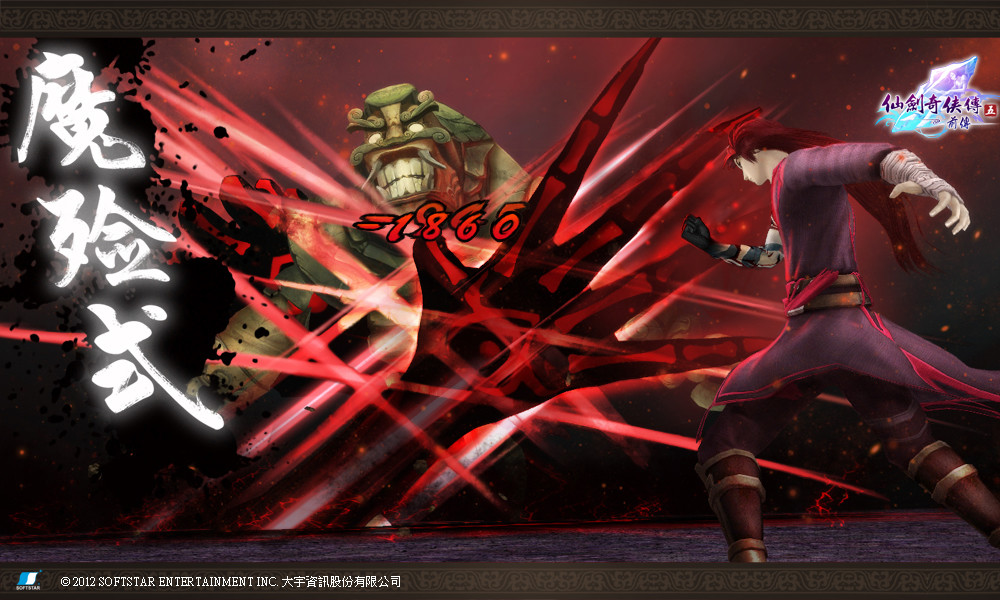 Sword and Fairy 5 prequel screenshot 9