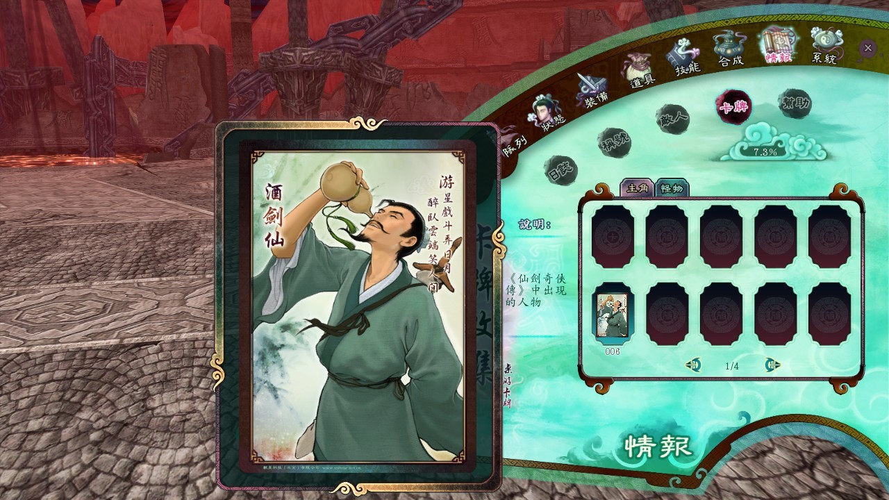 Sword and Fairy 5 prequel screenshot 14