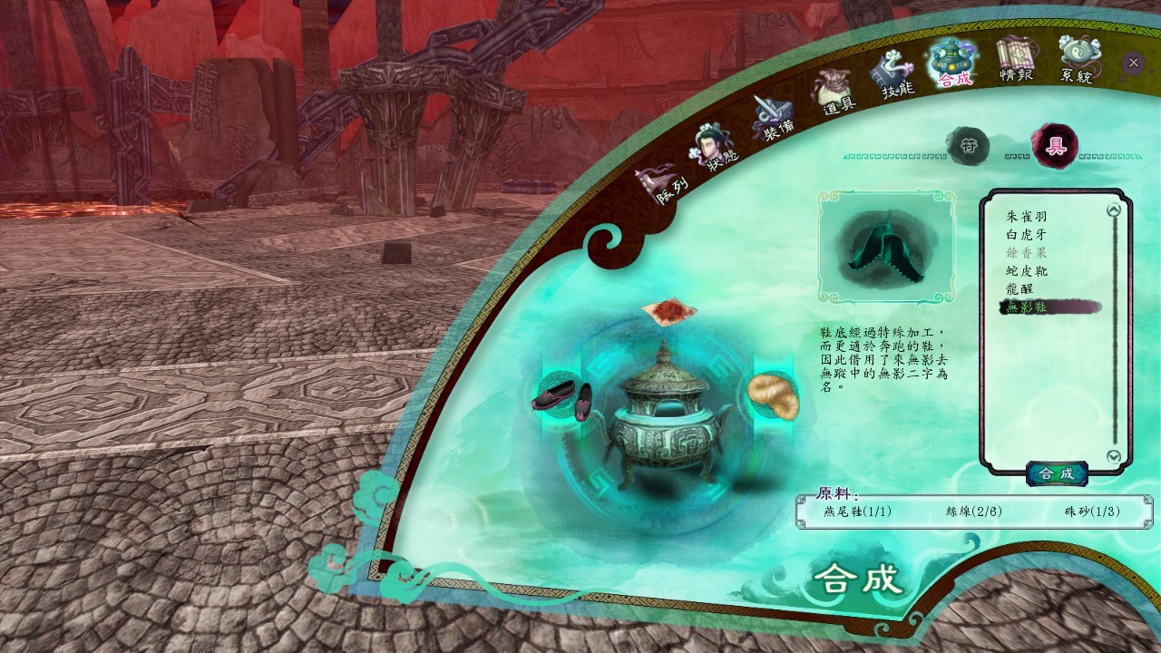 Sword and Fairy 5 prequel screenshot 13