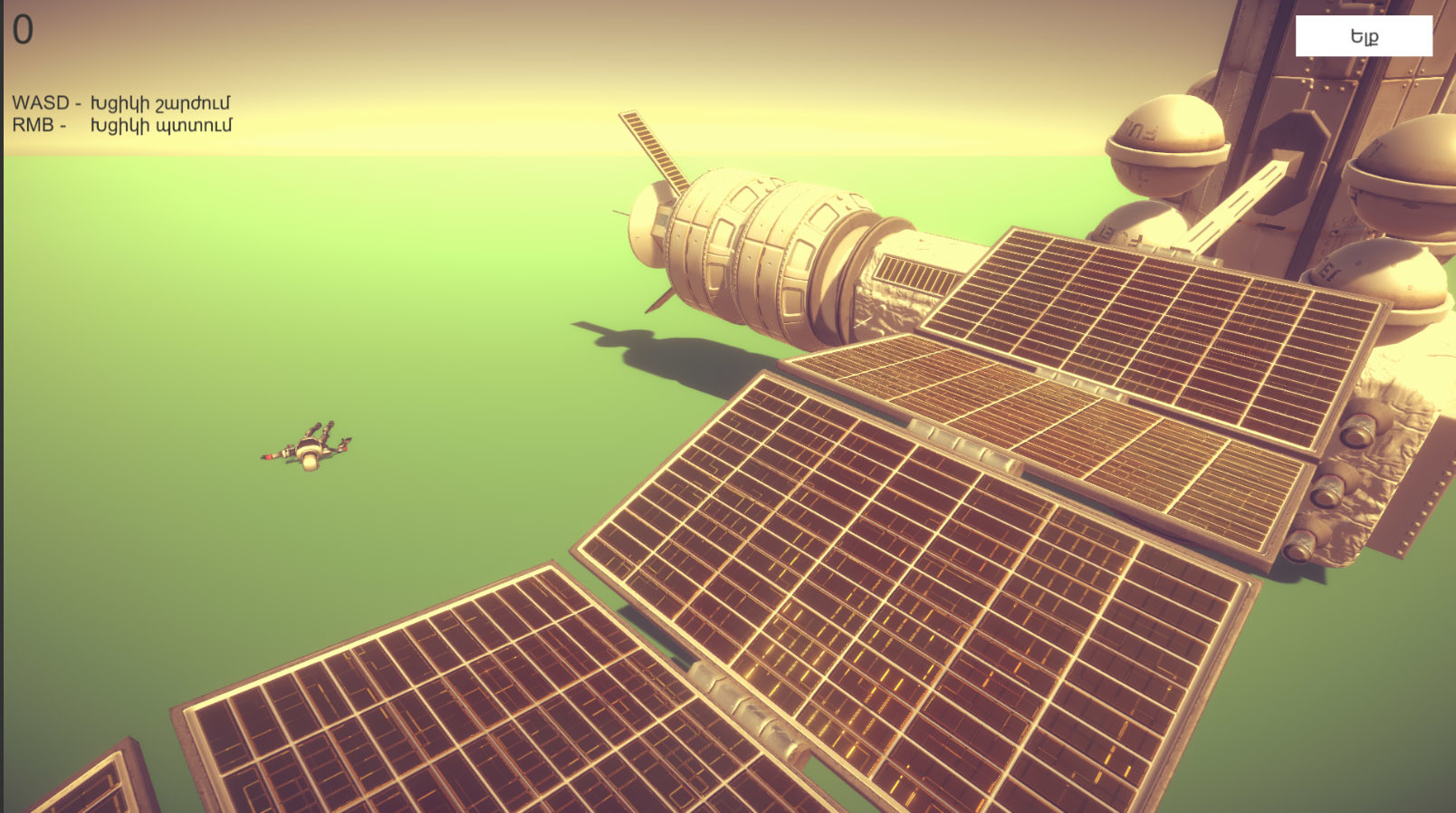 Destroy It screenshot 2