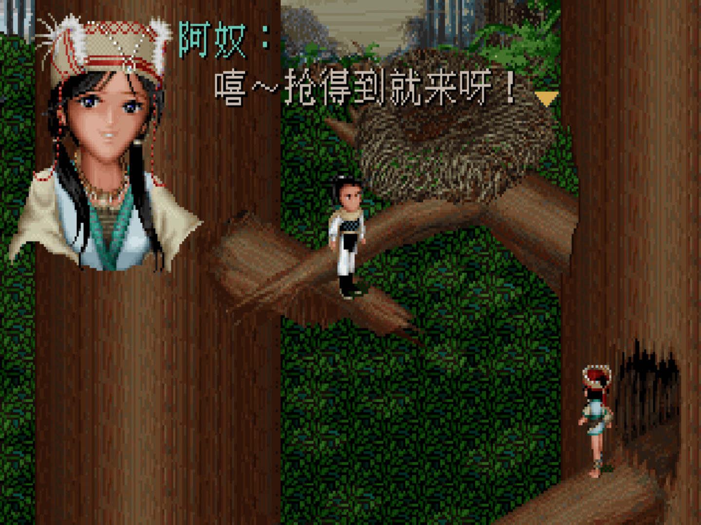 Sword and Fairy screenshot 7