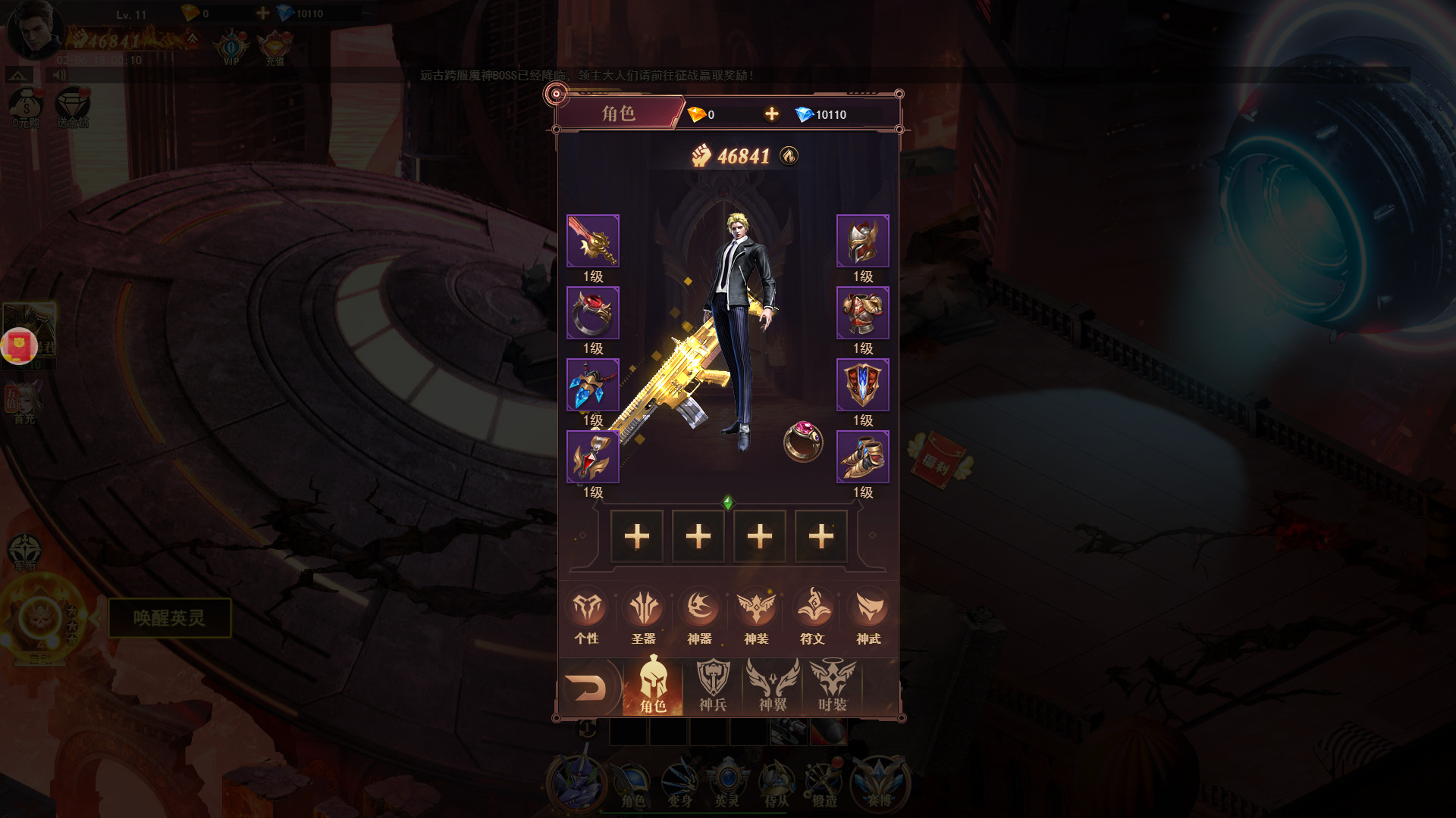 斗魂大陆 screenshot 1
