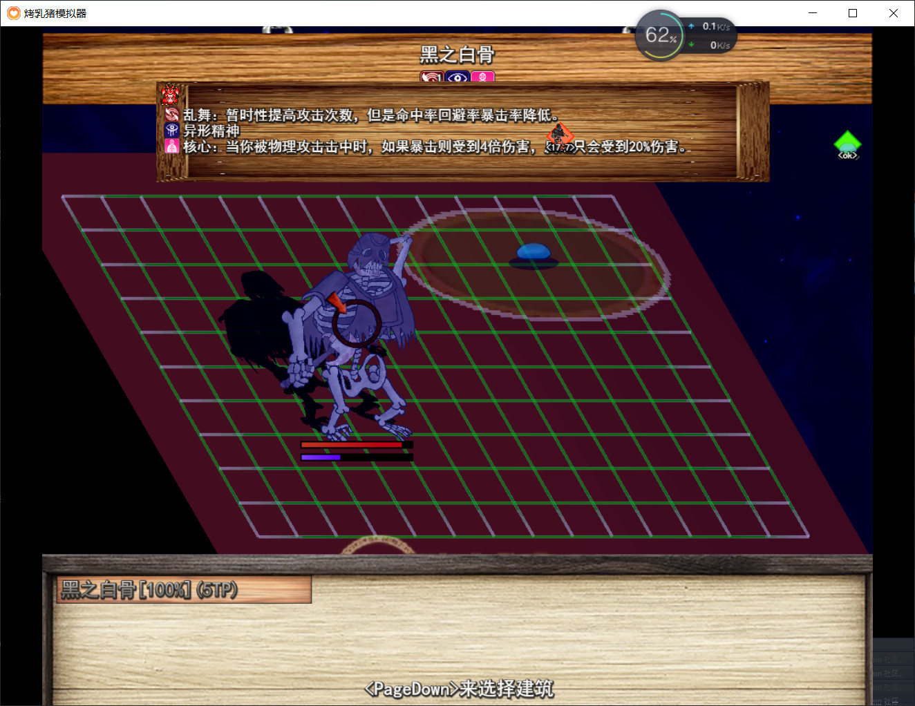 焚魂之梦 screenshot 3