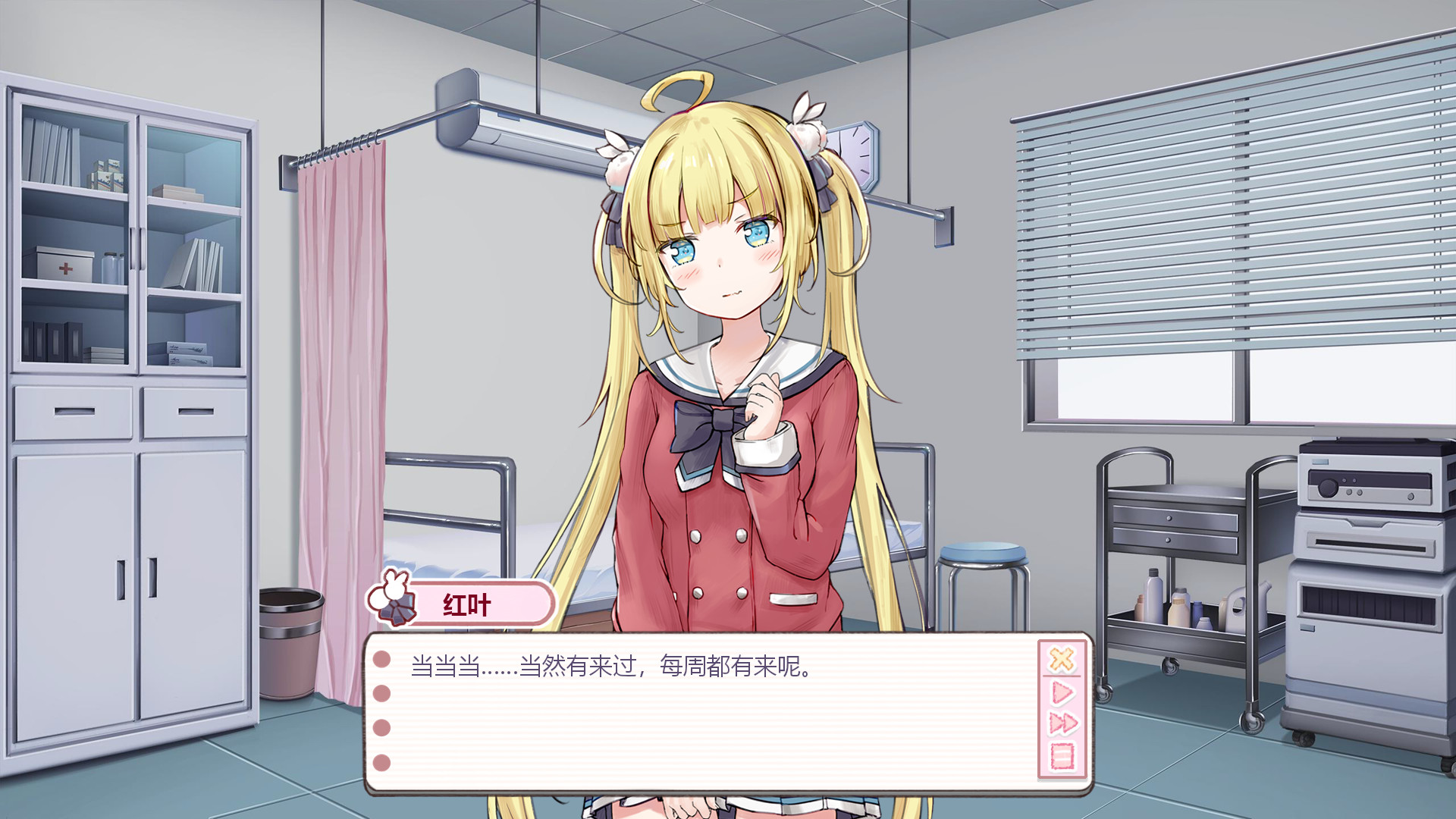 There's no way that tsundere girl I met in the infirmary will be my girlfriend screenshot 1