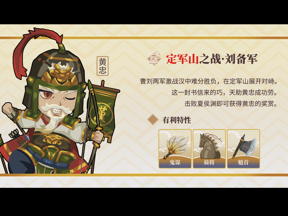 北斗将星录 screenshot 7