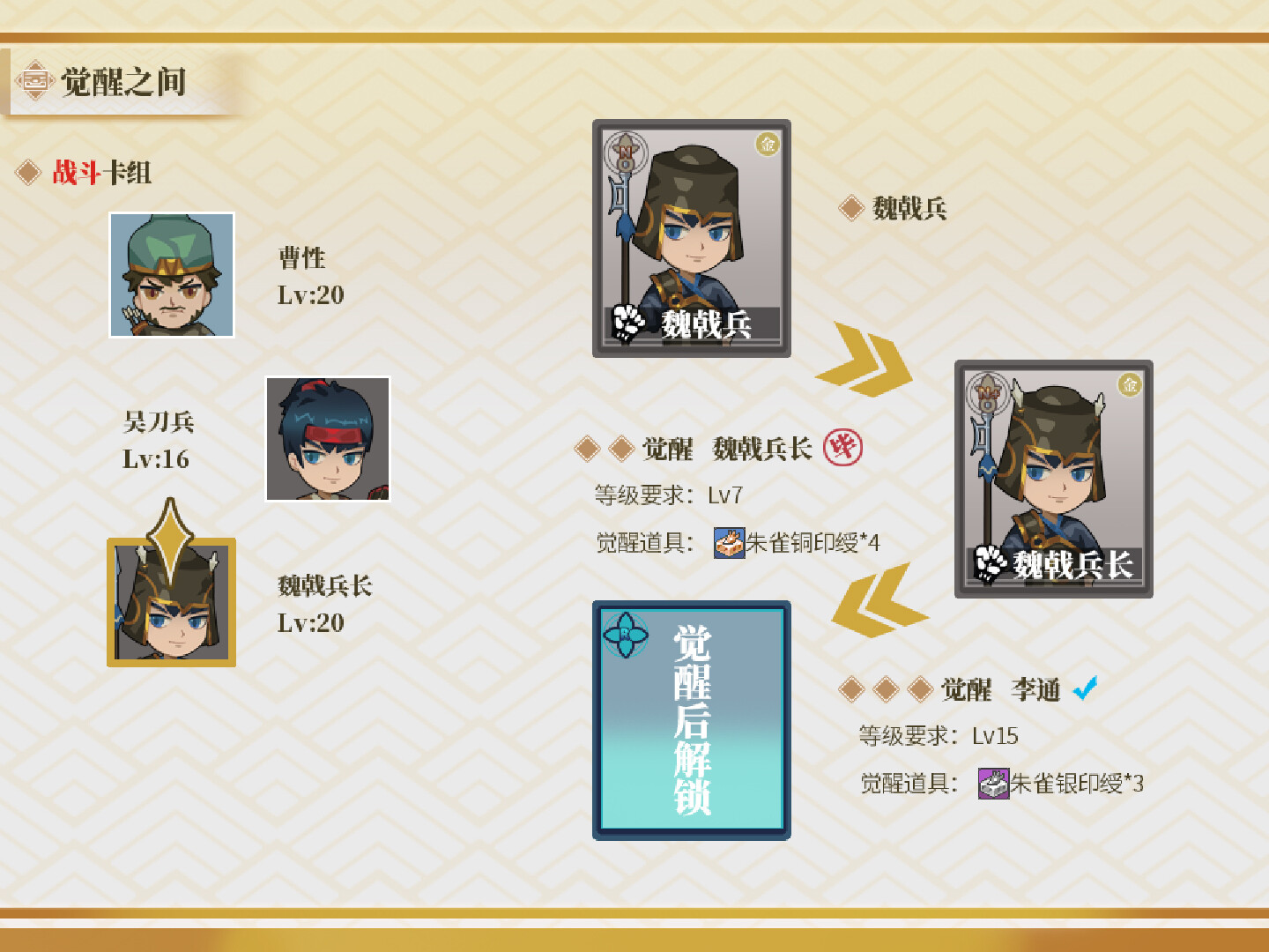 北斗将星录 screenshot 4