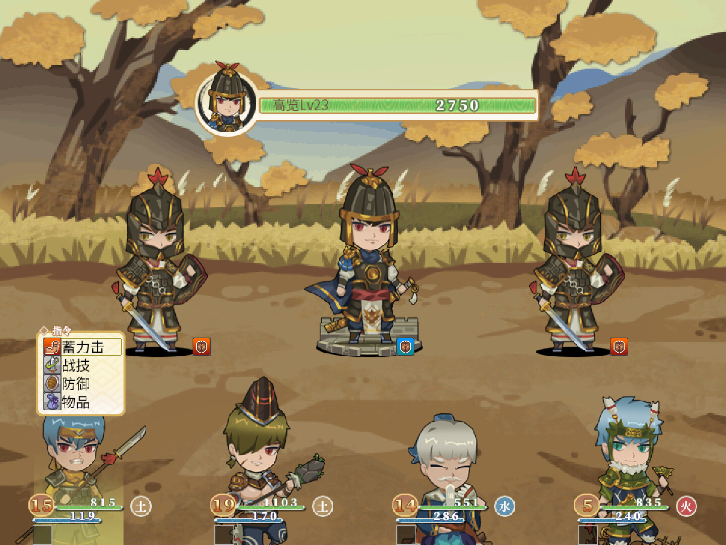 北斗将星录 screenshot 8
