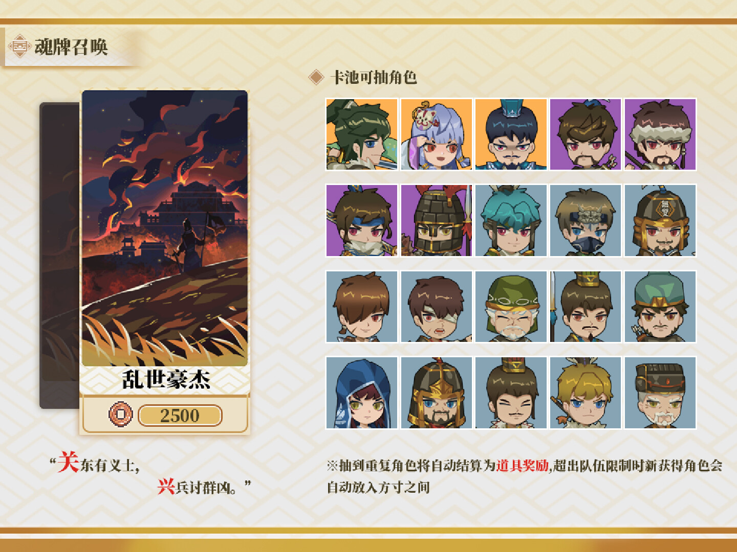 北斗将星录 screenshot 5