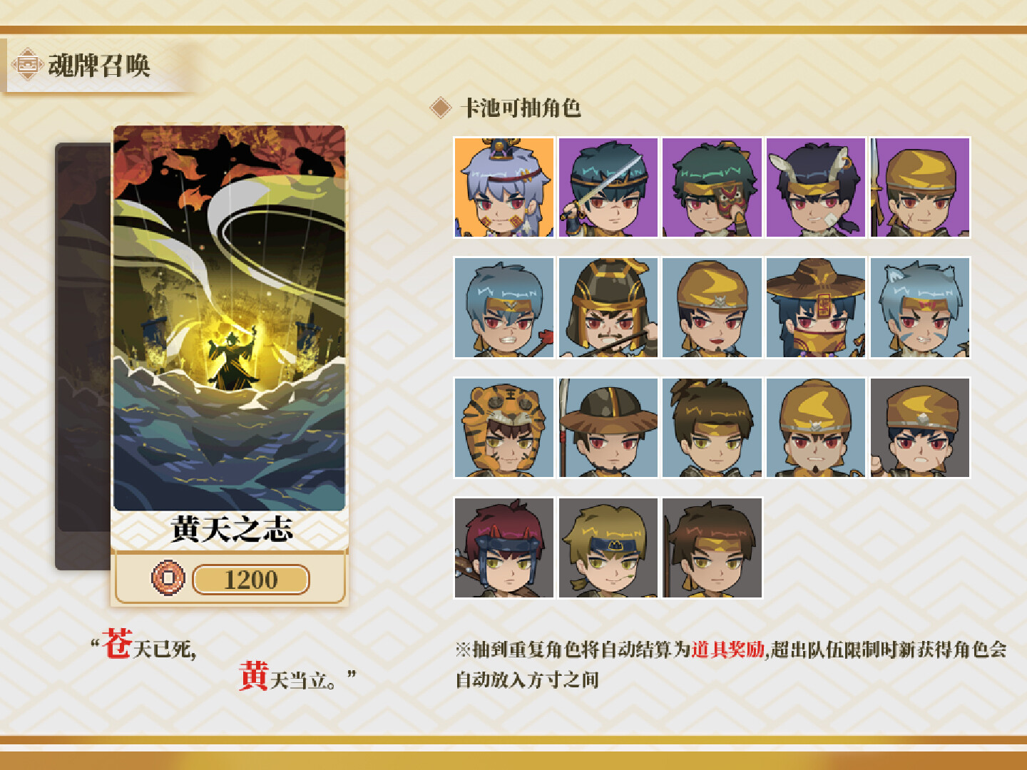北斗将星录 screenshot 6