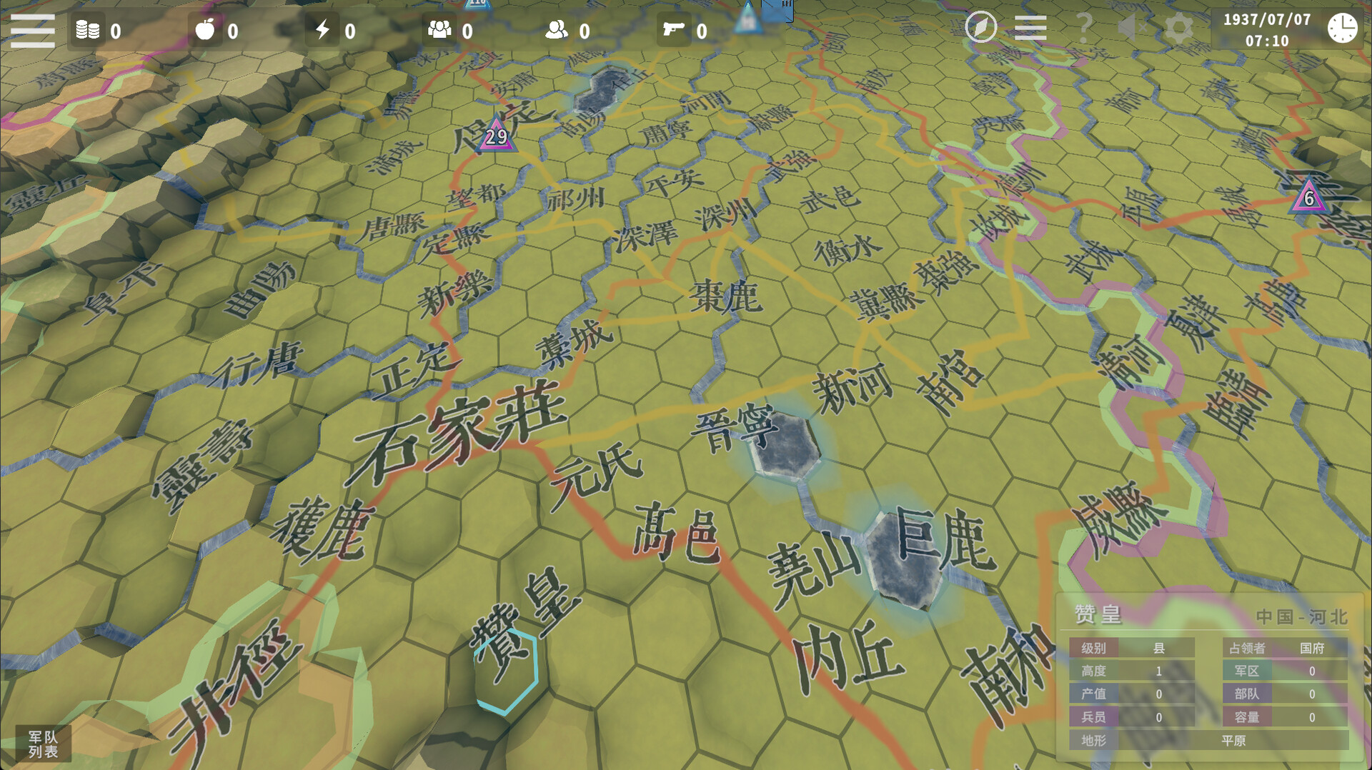 卢沟桥事变 screenshot 5