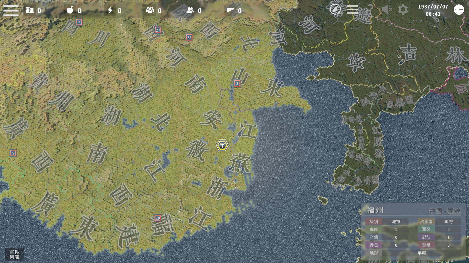 卢沟桥事变 screenshot 7
