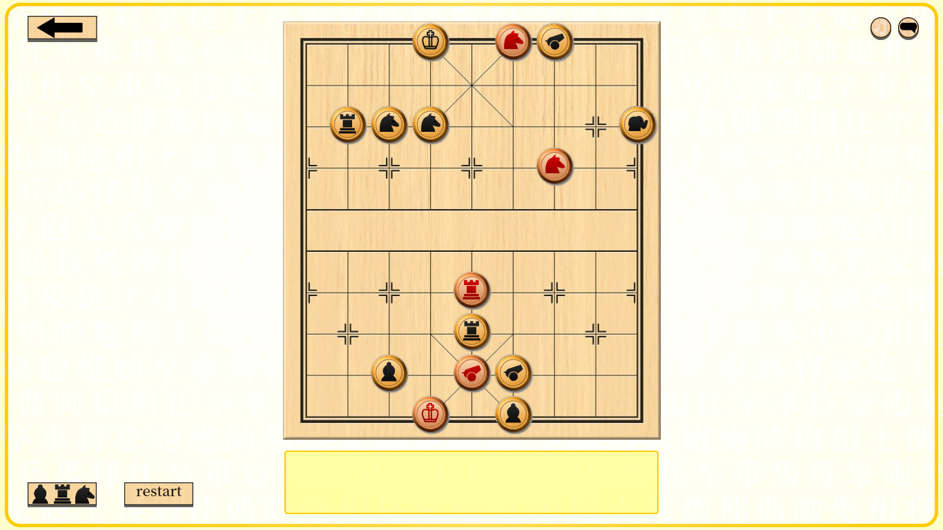 Let's Learn Xiangqi (Chinese Chess) screenshot 3