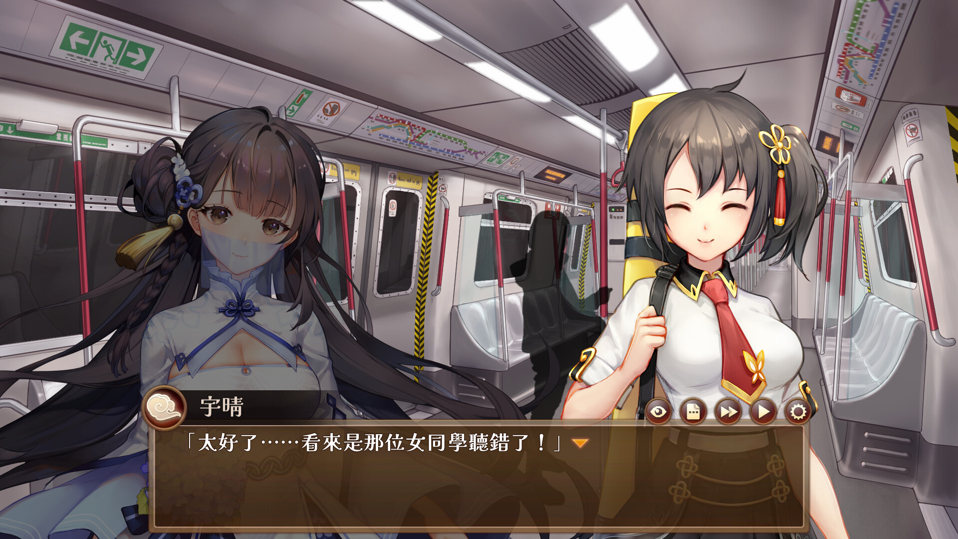 許願ReadyGo! screenshot 4