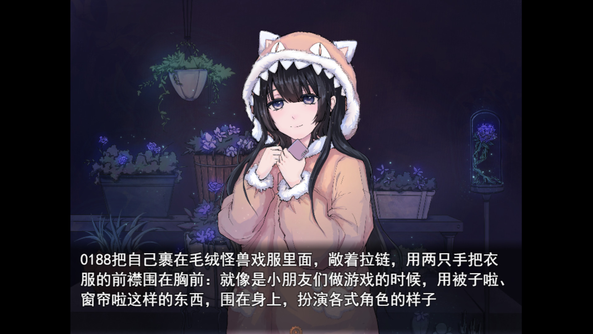 只是一座楼 screenshot 1