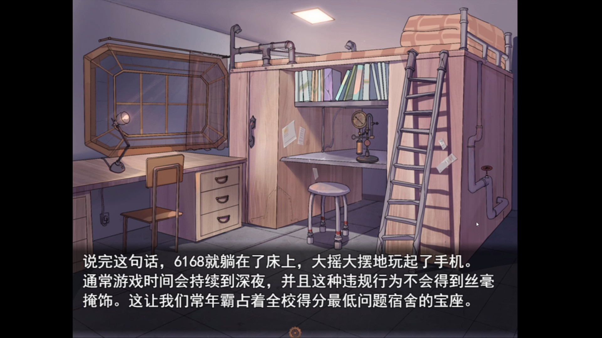 只是一座楼 screenshot 4