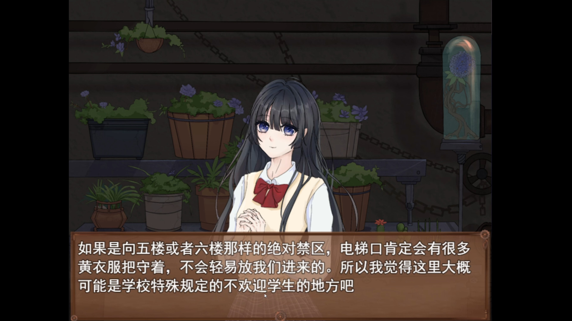 只是一座楼 screenshot 5