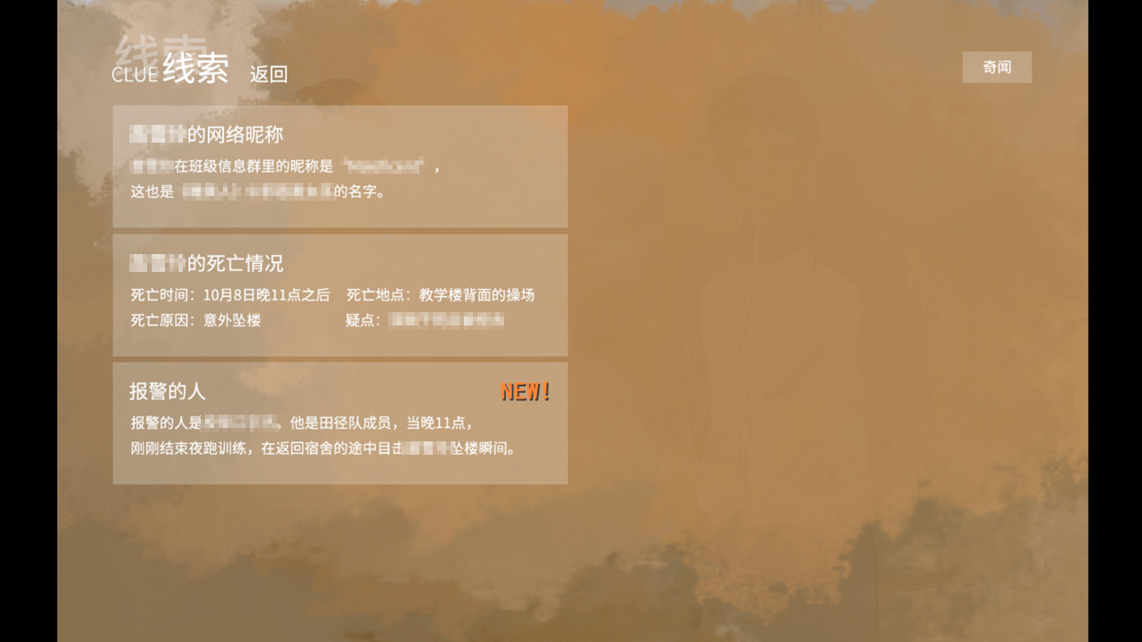 重叠·前夜谭：猫与少女 screenshot 8