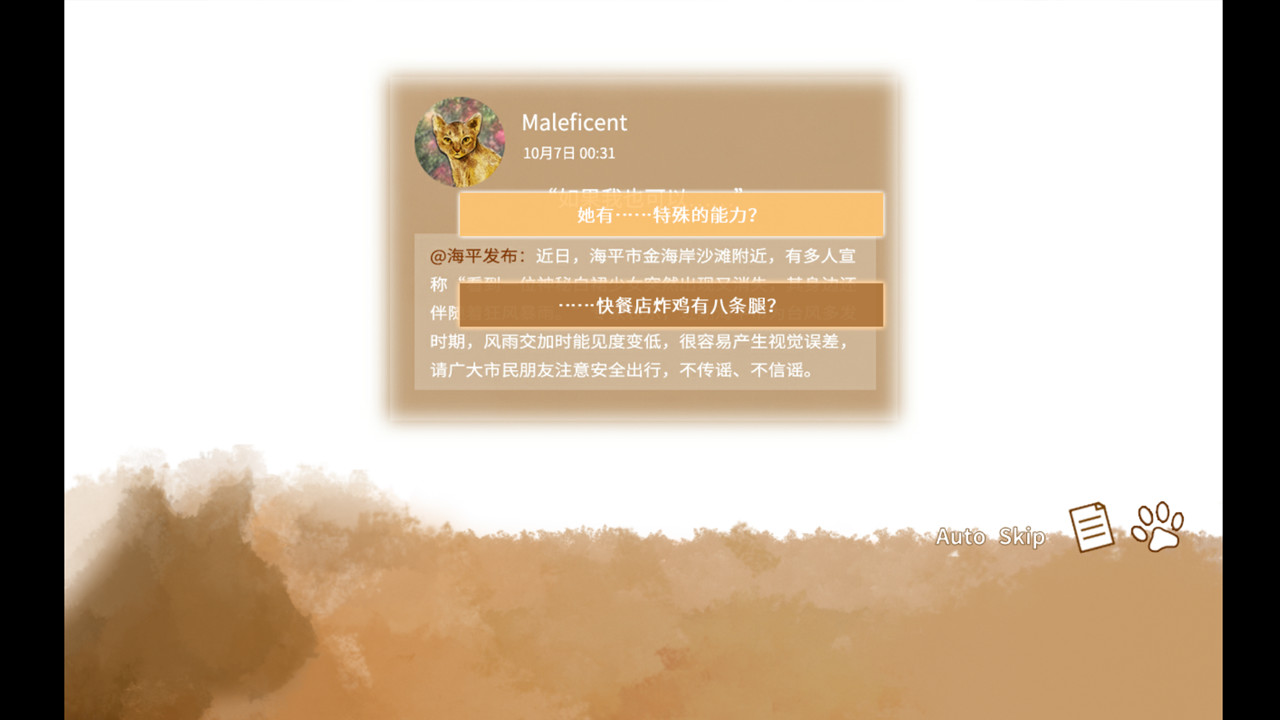 重叠·前夜谭：猫与少女 screenshot 7