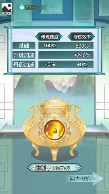 修仙重生记 screenshot 6