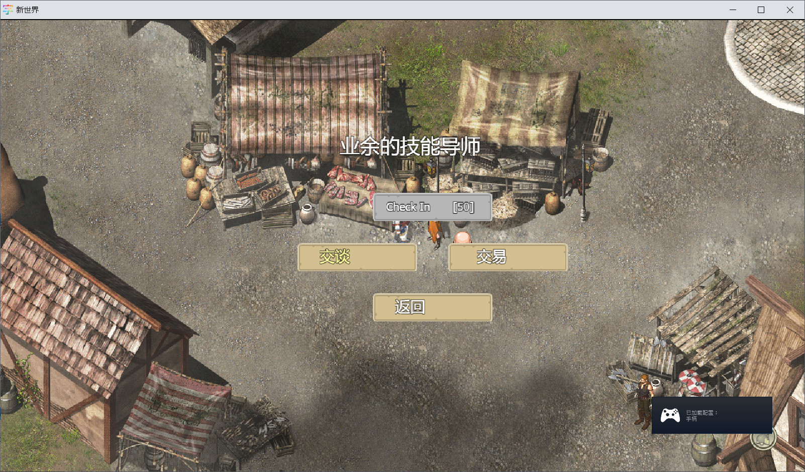 Young world screenshot 3
