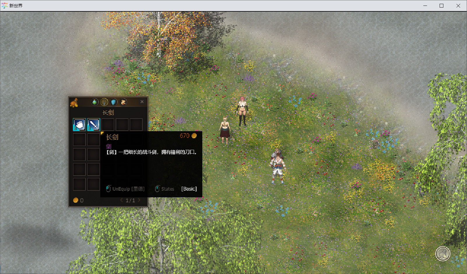 Young world screenshot 2